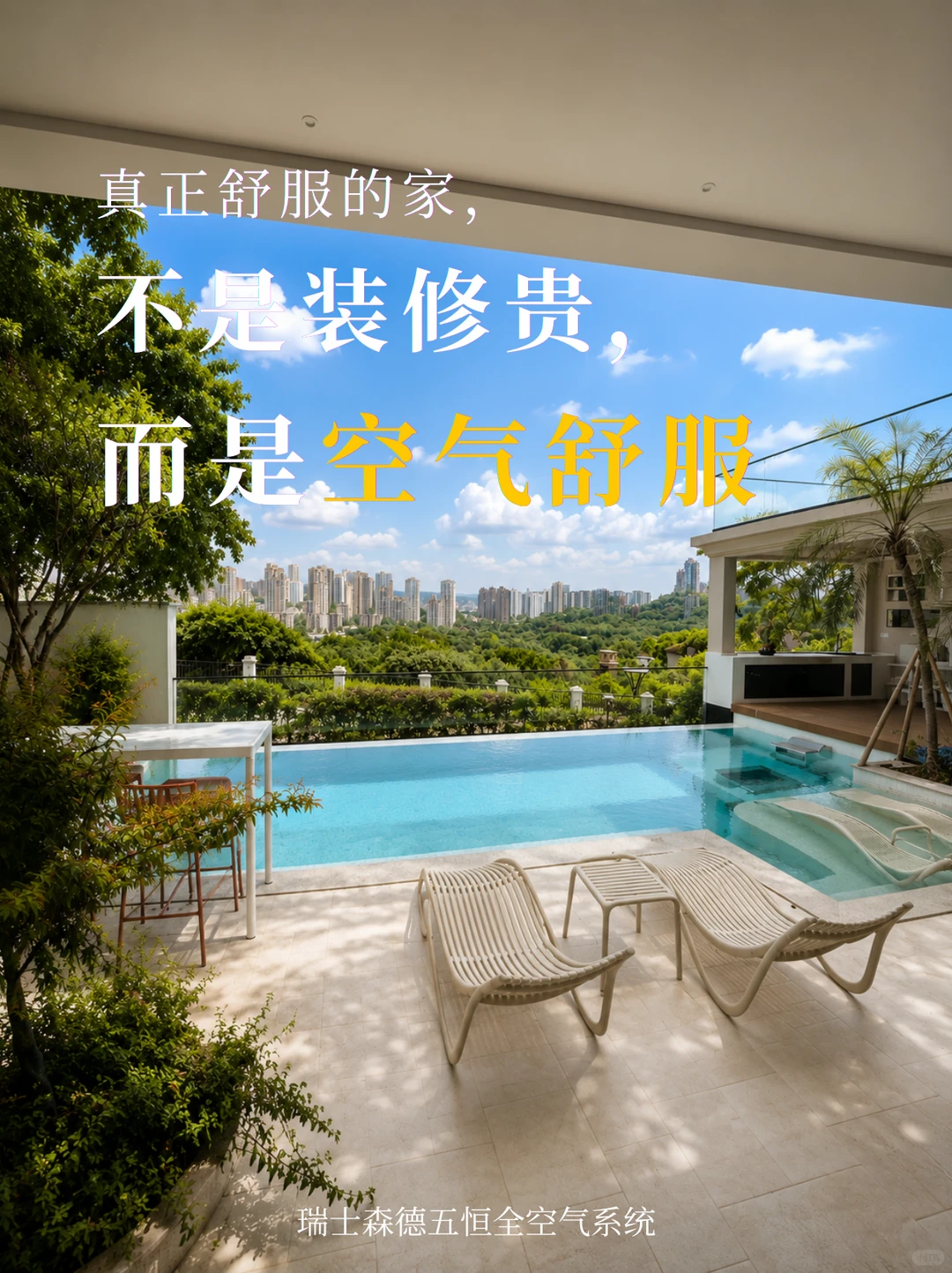 宝鸡告别“装得贵”，真舒服的家