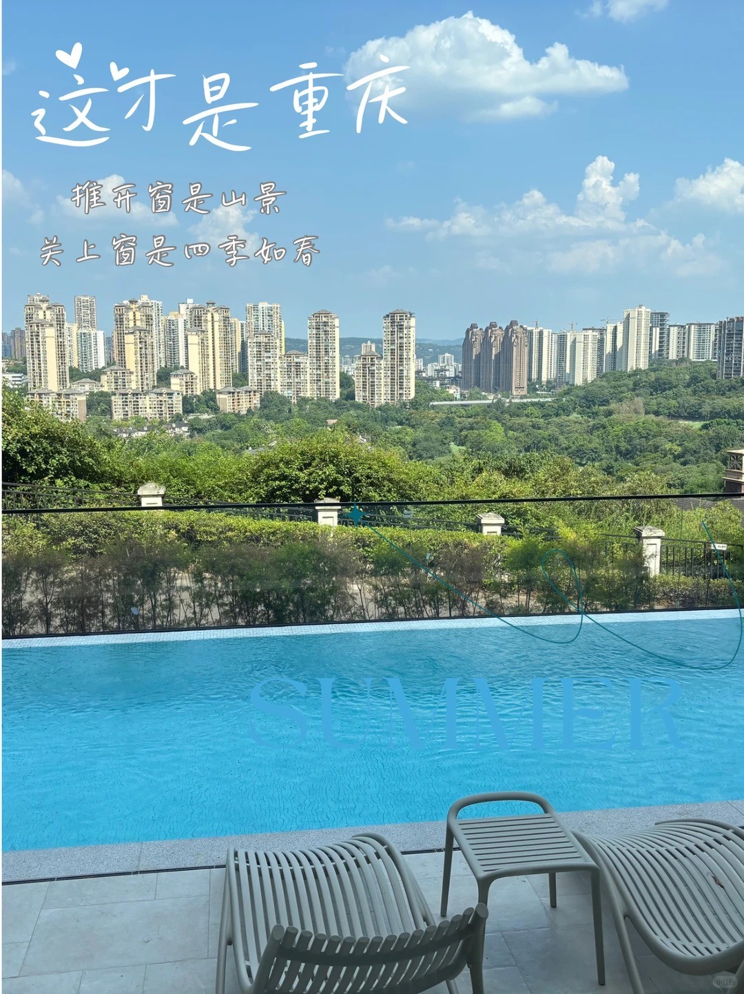 宝鸡这才是重庆｜推开窗是山景，关上窗是四季如春