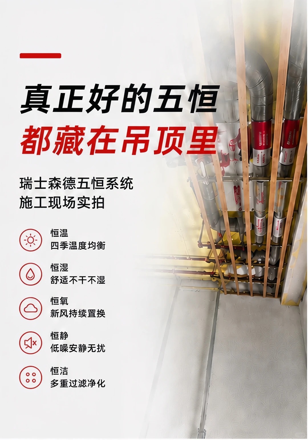 宝鸡别墅装五恒，三分靠设备，七分靠安装